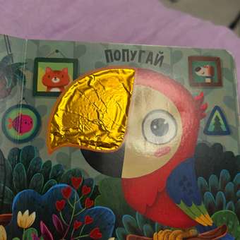 Тактильная развивающая книга Счастье внутри Трогательные истории Питомцы: отзыв пользователя Детский Мир