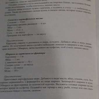 Фритюрница KITFORT КТ-6239: отзыв пользователя Детский Мир