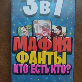 Настольная игра Magellan Мафия Весёлая вечеринка 3в1: отзыв пользователя ДетМир