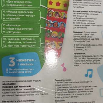 Игрушка музыкальная Азбукварик микрофон: отзыв пользователя ДетМир