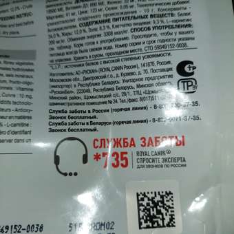 Корм для кошек ROYAL CANIN Appetite Control Care для контроля выпрашивания корма 400г: отзыв пользователя. Зоомагазин Зоозавр