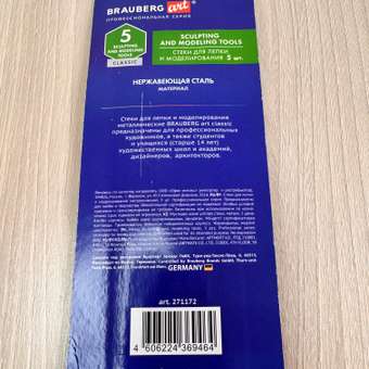 Стек для лепки Brauberg 5 шт.: отзыв пользователя Детский Мир