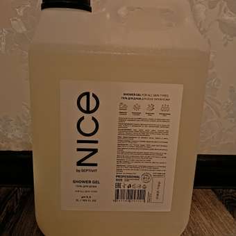 Гель NICE by Septivit Summer of love 5000 мл: отзыв пользователя Детский Мир