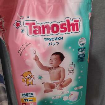 Трусики Tanoshi M (6-11 кг) 72 шт.: отзыв пользователя Детский Мир