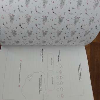 Фотоальбом-дневник Moms Book Первый альбом малыша. Нежно-розовый Колыбель. Для девочки. Кожа: отзыв пользователя Детский Мир
