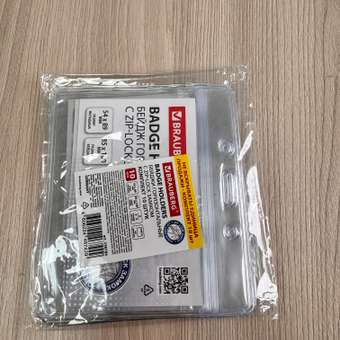 Бейдж Brauberg: отзыв пользователя Детский Мир