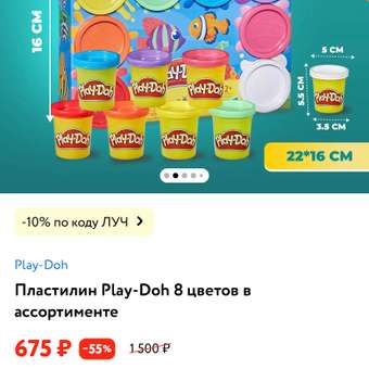 Пластилин Play-Doh 8 цв. в ассортименте: отзыв пользователя Детский Мир