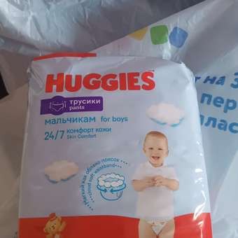 Трусики Huggies Ultra Comfort для мальчиков 5 (13-17 кг) 15 шт.: отзыв пользователя Детский Мир