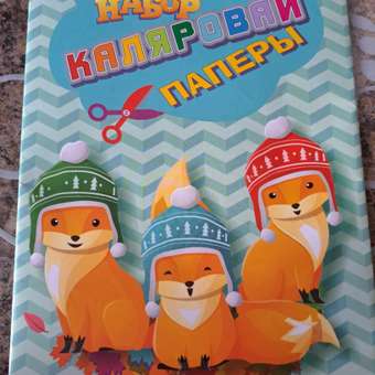 Цветная бумага Полиграфкомбинат 18 лист.: отзыв пользователя ДетМир