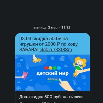 Игрушка Chicco развивающий центр: отзыв пользователя Детский Мир