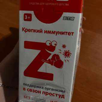 Комплекс витаминов для иммунитета Kidz для детей. Kidz: отзыв пользователя Детский Мир