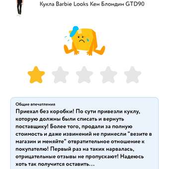 Кукла модельная Barbie: отзыв пользователя Детский Мир