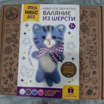 Набор для творчества Десятое королевство валяние Зая: отзыв пользователя Детский Мир