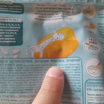 Каша молочная ФрутоНяня рисовая тыква/абрикос 200г: отзыв пользователя Детский Мир