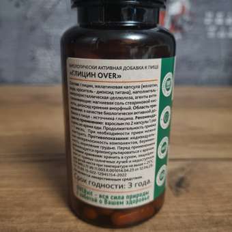 Глицин OVER БАД для улучшения работы головного мозга 90 капсул: отзыв пользователя Детский Мир