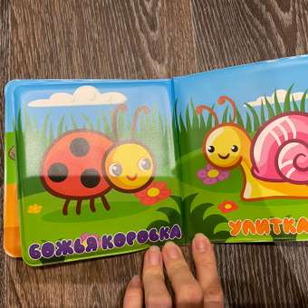 Игрушка Arte Nuevo книжка: отзыв пользователя Детский Мир