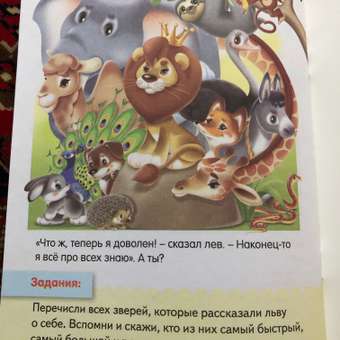 Набор книг Hatber Развивающие сказки для детей. 4 шт: отзыв пользователя Детский Мир
