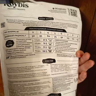 Корм для кошек Roybis 0.4кг с курицей полнорационный для взрослых домашних пород: отзыв пользователя. Зоомагазин Зоозавр