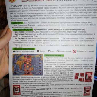 Настольная игра Русский стиль Поле битвы Земля: отзыв пользователя Детский Мир