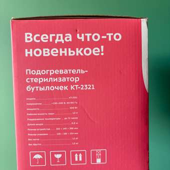 Подогреватель KITFORT: отзыв пользователя Детский Мир