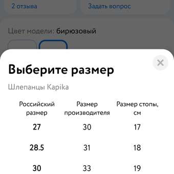 Шлепанцы Kapika: отзыв пользователя Детский Мир