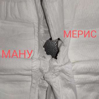 Подгузники MANU M (6-11 кг) 82 шт.: отзыв пользователя Детский Мир