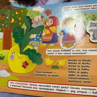 Книга Росмэн Любимые сказки Книга с липучками: отзыв пользователя Детский Мир