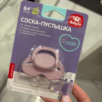 Пустышка BabyGo силикон классическая от 6 мес.: отзыв пользователя Детский Мир