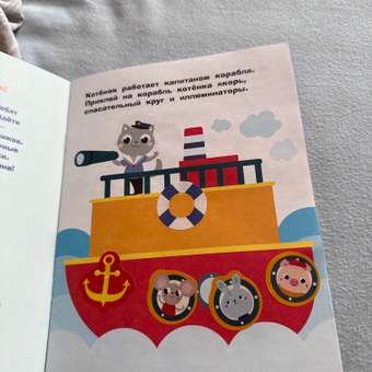 Книга Наклейки для самых  маленьких Выпуск 45 Пароходик: отзыв пользователя Детский Мир