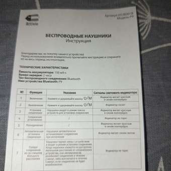 Наушники накладные Ocie: отзыв пользователя ДетМир