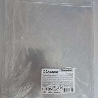 Обложка Silwerhof 10 шт.: отзыв пользователя Детский Мир