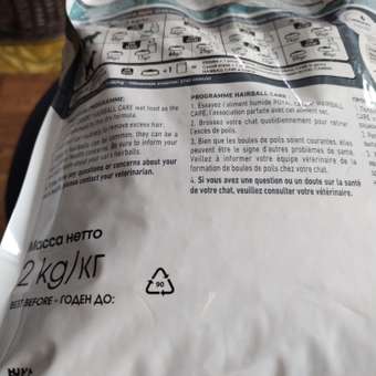 Корм сухой для кошек ROYAL CANIN Hairball Care 2кг для профилактики образования волосяных комочков в желудочно-кишечном тракте: отзыв пользователя. Зоомагазин Зоозавр