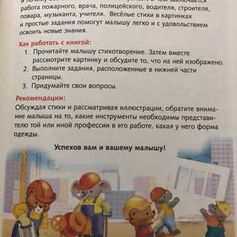 Стихи Hatber для самых маленьких 7 книг: отзыв пользователя Детский Мир