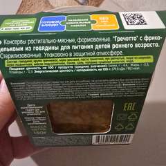 Фото отзыва 10666337