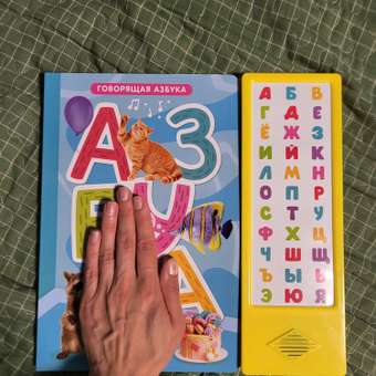 Книга звуковая МОЗАИКА kids Говорящая азбука: отзыв пользователя Детский Мир