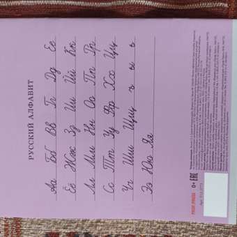 Тетрадь Prof-Press линейка 12 лист. 10 шт.: отзыв пользователя Детский Мир