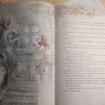 Книга АСТ Серебряное копытце Сказы: отзыв пользователя Детский Мир