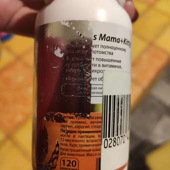Витамины для кошек Unitabs Mama+Kitty c B9 120таблеток: отзыв пользователя. Зоомагазин Зоозавр
