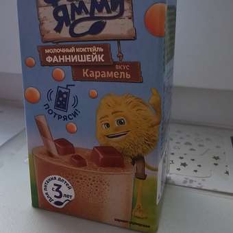Коктейль молочный Фанни Ямми со вкусом карамели 1.6% 0.17л с 3лет: отзыв пользователя Детский Мир