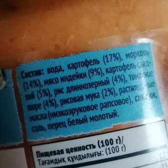 Пюре Gerber рагу из индейки с рисом 190г с 12месяцев: отзыв пользователя ДетМир
