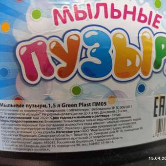 Мыльные пузыри Green Plast: отзыв пользователя Детский Мир