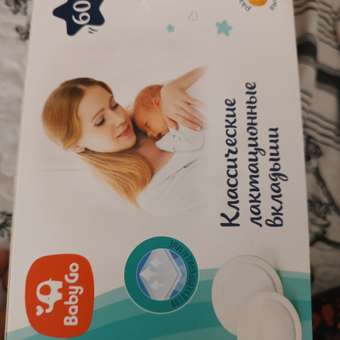 Вкладыши лактационные BabyGo классические 60шт: отзыв пользователя ДетМир
