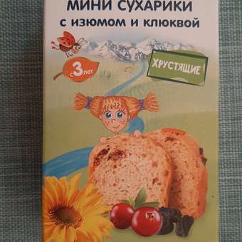 Сухарики Fleur Alpine Органик мини изюм-клюква 100г с 3лет: отзыв пользователя ДетМир
