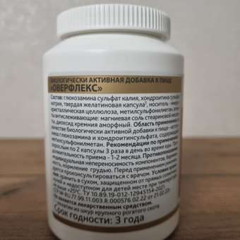Глюкозамин хондроитин мсм OVER комплекс для суставов и связок: отзыв пользователя Детский Мир