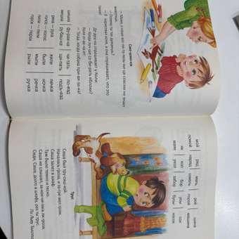 Книга Росмэн Скоро в школу Энциклопедия дошкольных наук: отзыв пользователя Детский Мир