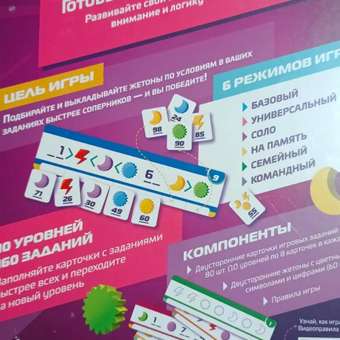 Настольная игра OneLab Нейрогонки: отзыв пользователя Детский Мир