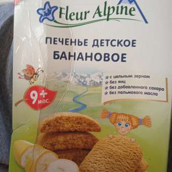 Печенье Fleur Alpine банановое 120г с 9месяцев: отзыв пользователя ДетМир