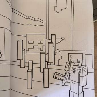 Раскраска Эксмо Самая мощная раскраска для фанатов Minecraft неофициальная но оригинальная: отзыв пользователя Детский Мир