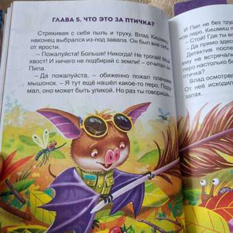 Книга Проф-Пресс Детский детектив Загадка пропавшей капибары 80 стр. 150х204 мм: отзыв пользователя Детский Мир
