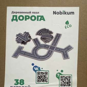 Трек Nobikum Дорога для машин: отзыв пользователя Детский Мир